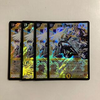 A117 白騎士の精霊アルドラ SR 4枚セット デュエマ トレトレ