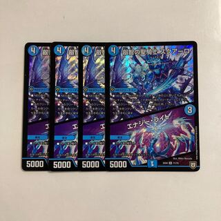 A120 Holy Knight of Wisdom Squalo｜Energy Stream SR 4-card set DUEMA TREATLE