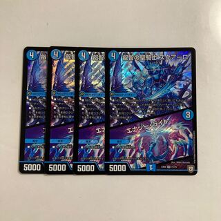 A127 Holy Knight of Wisdom Squalo｜Energy Stream SR 4-card set DUEMA TREATLE