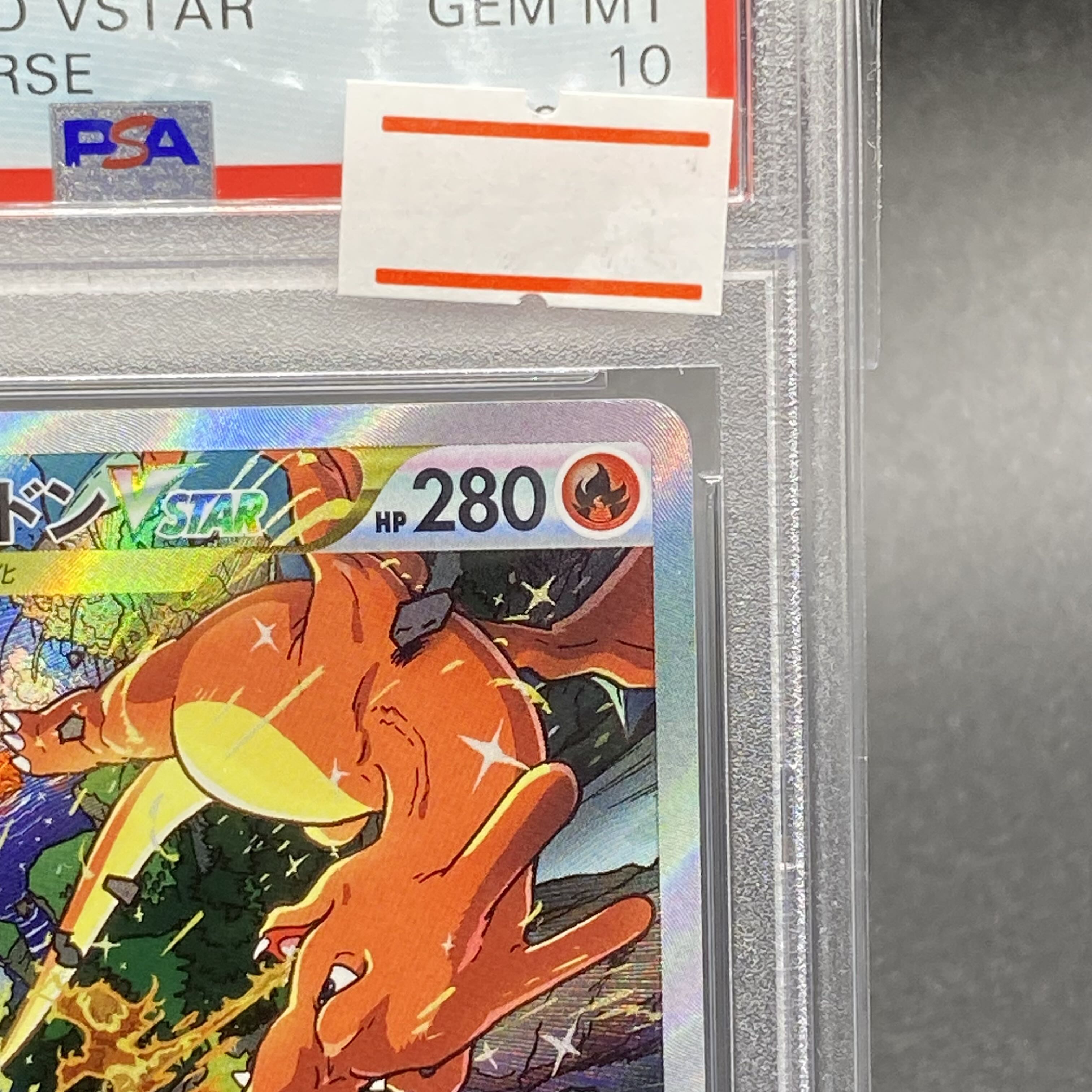 PSA10 リザードンVSTAR SAR 212/172