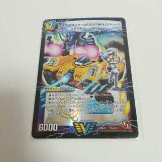 アクアアタックbagooon パンツァー