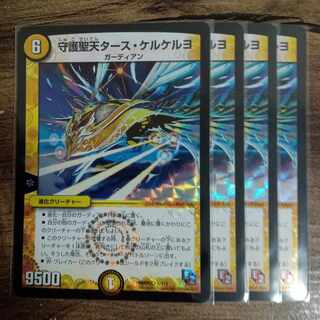 Patron Saint Tas Kerkeljo VR 1/110