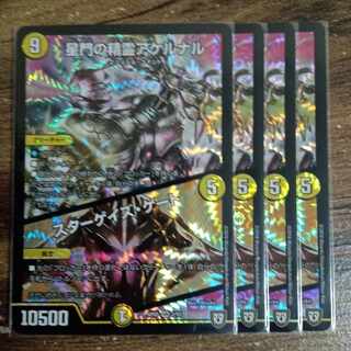 Akernal, the Spirit of Star Gate｜Stargaze Gate VR