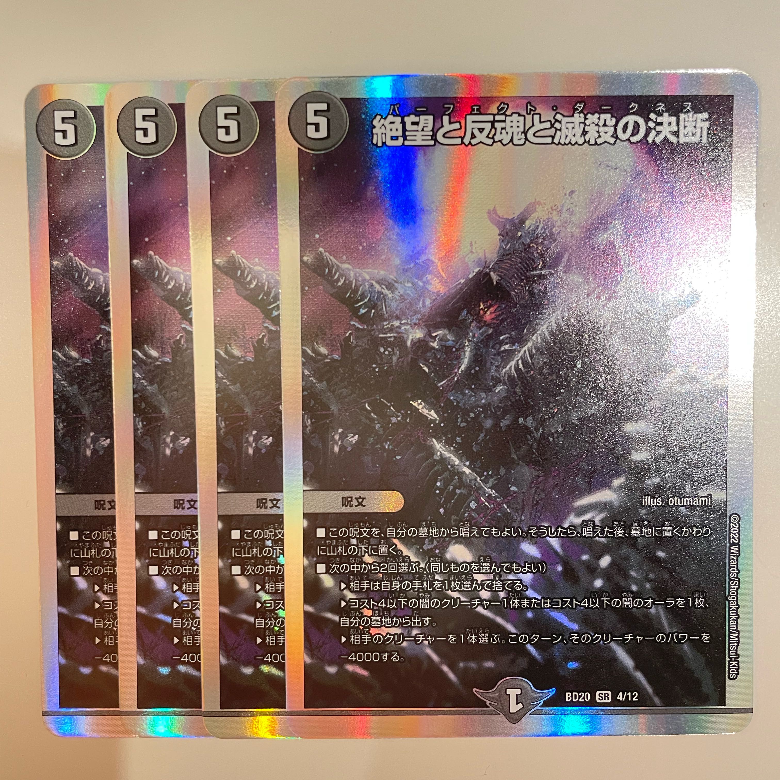 Despair, Anti-Soul and Annihilate Decisions