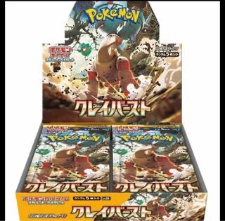 スカーレット＆バイオレット 拡張パック クレイバースト 未開封2BOX