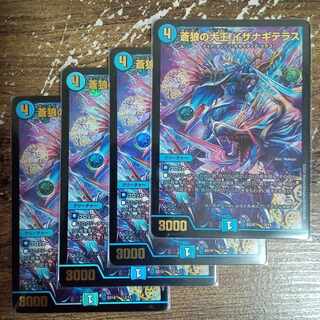 Isa Winona Terrace, the Great King of the Blue Wolves