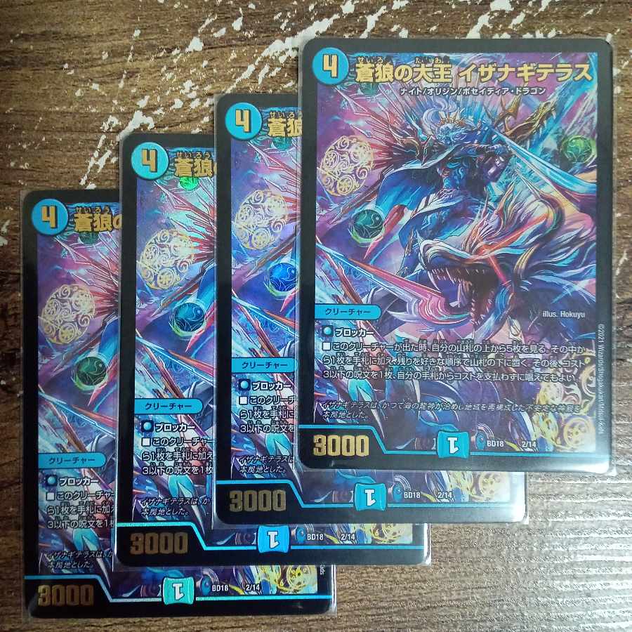 Isa Winona Terrace, the Great King of the Blue Wolves