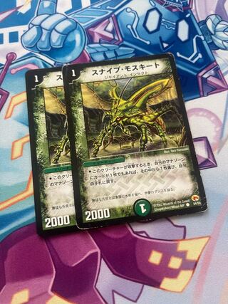 Sniper Mosquito C 54/55