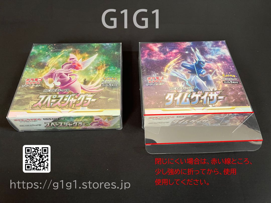 G1G1ポケモンカードBox レギュラーサイズ保存ケース(ローダー)5枚セット