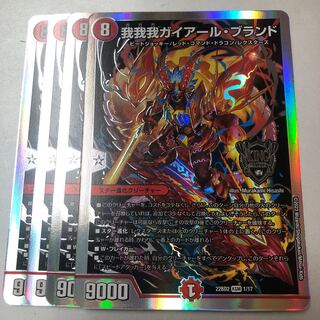 GAGA GAIAR Brand KGM 4 sheets