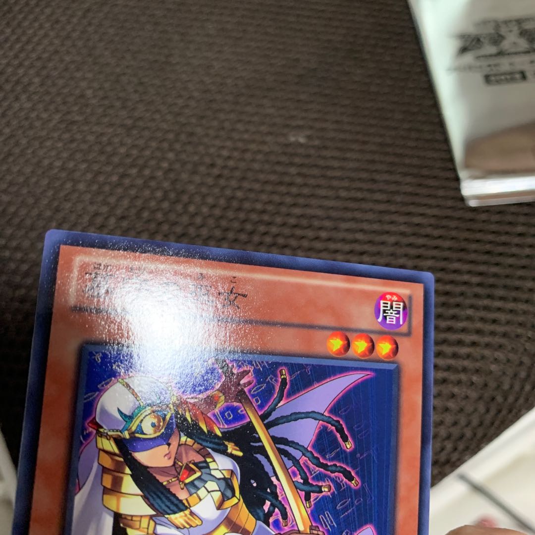 遊戯王　墓守の巫女　ノーマル1枚