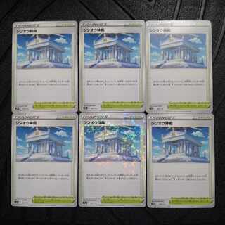 Temple of Sin-Ou 169/172 6 sheets