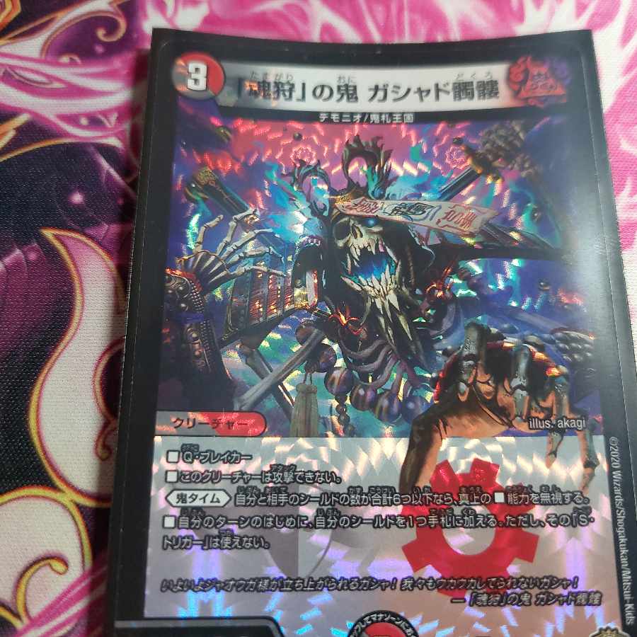 「魂狩」の鬼 ガシャド髑髏 VR 10/95