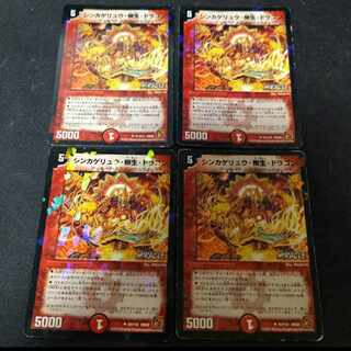 シンカゲリュウ・柳生・ドラゴン U 4枚