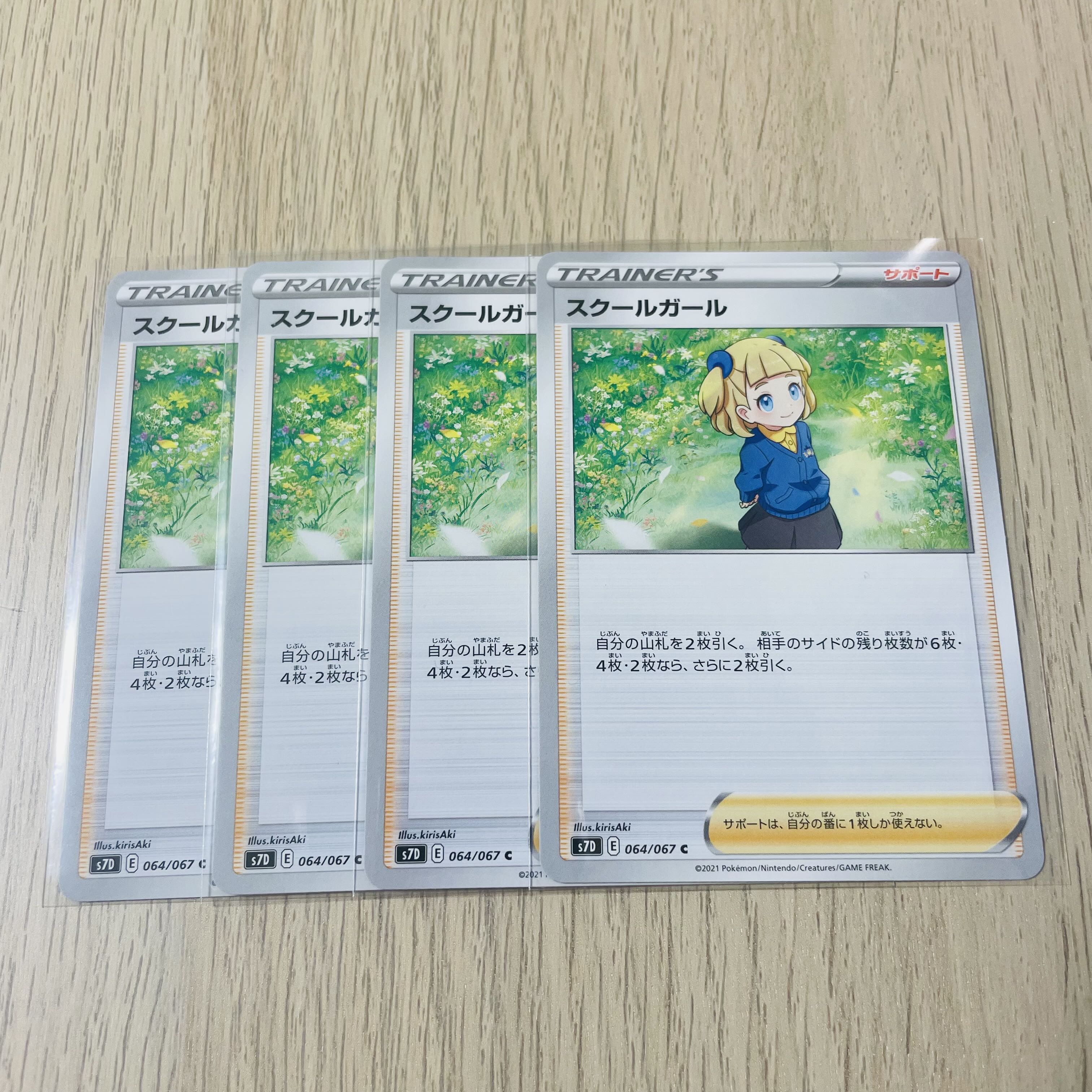 Pokémon Cards Schoolgirl 064/067 Set of 4