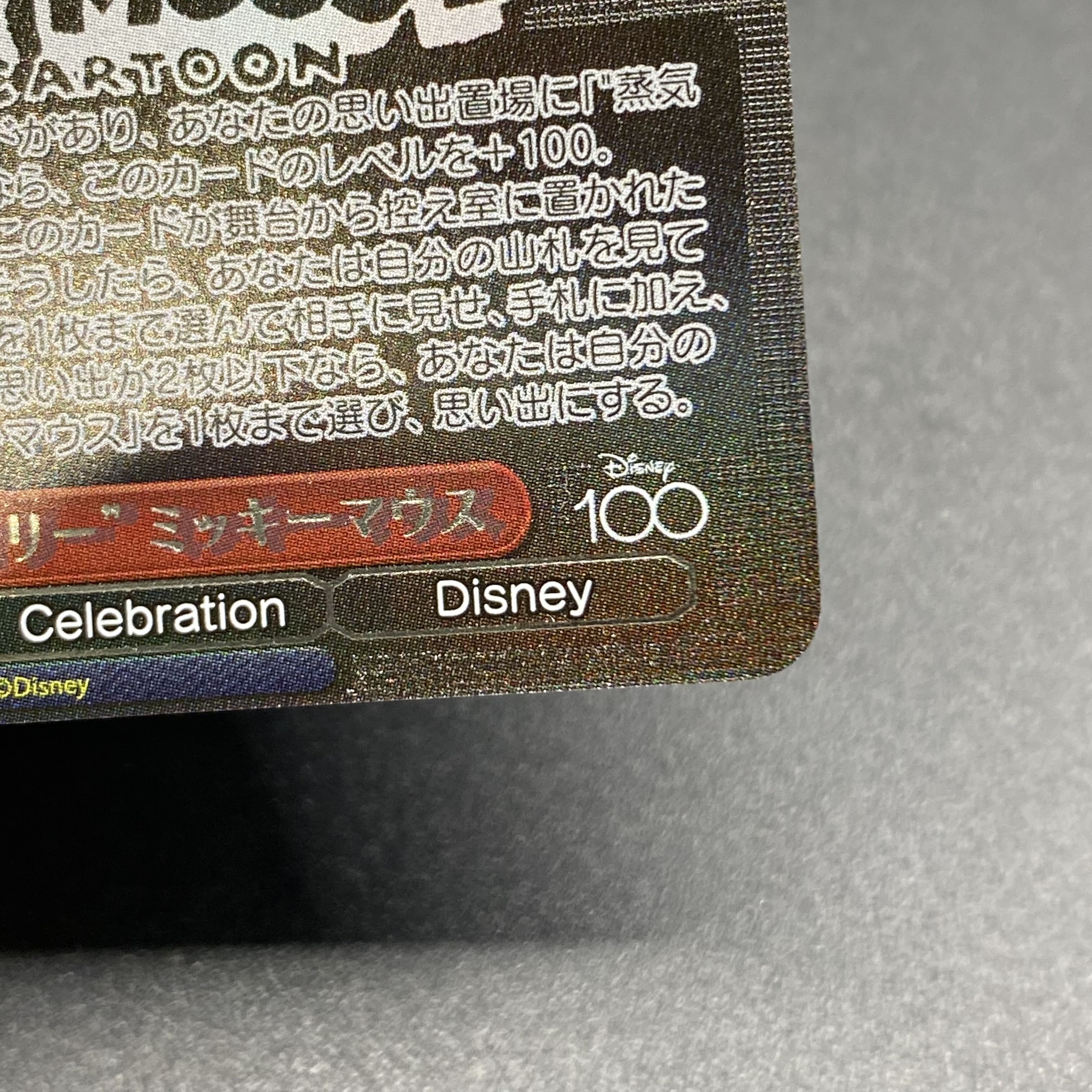 "蒸気船ウィリー" ミッキーマウス Disney100 Dds/S104-100OR