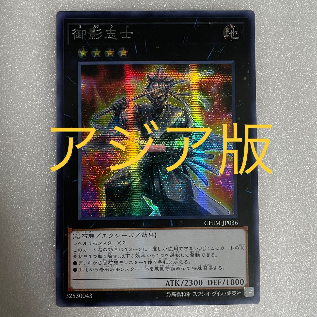 Asian Edition] Gallant Granite Secret Rare JP036