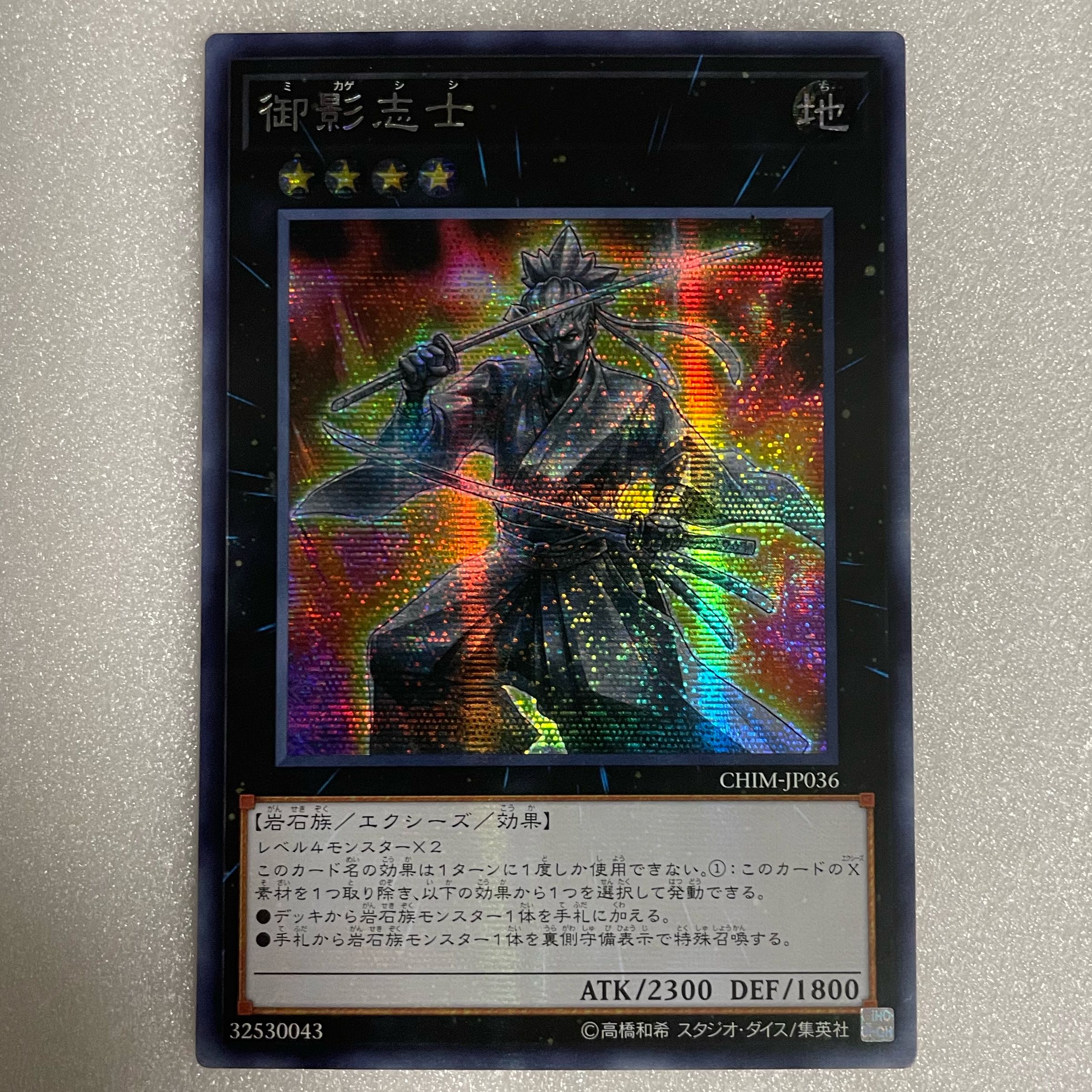 Asian Edition] Gallant Granite Secret Rare JP036