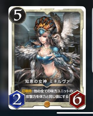 知恵の女神 ミネルヴァ　2枚