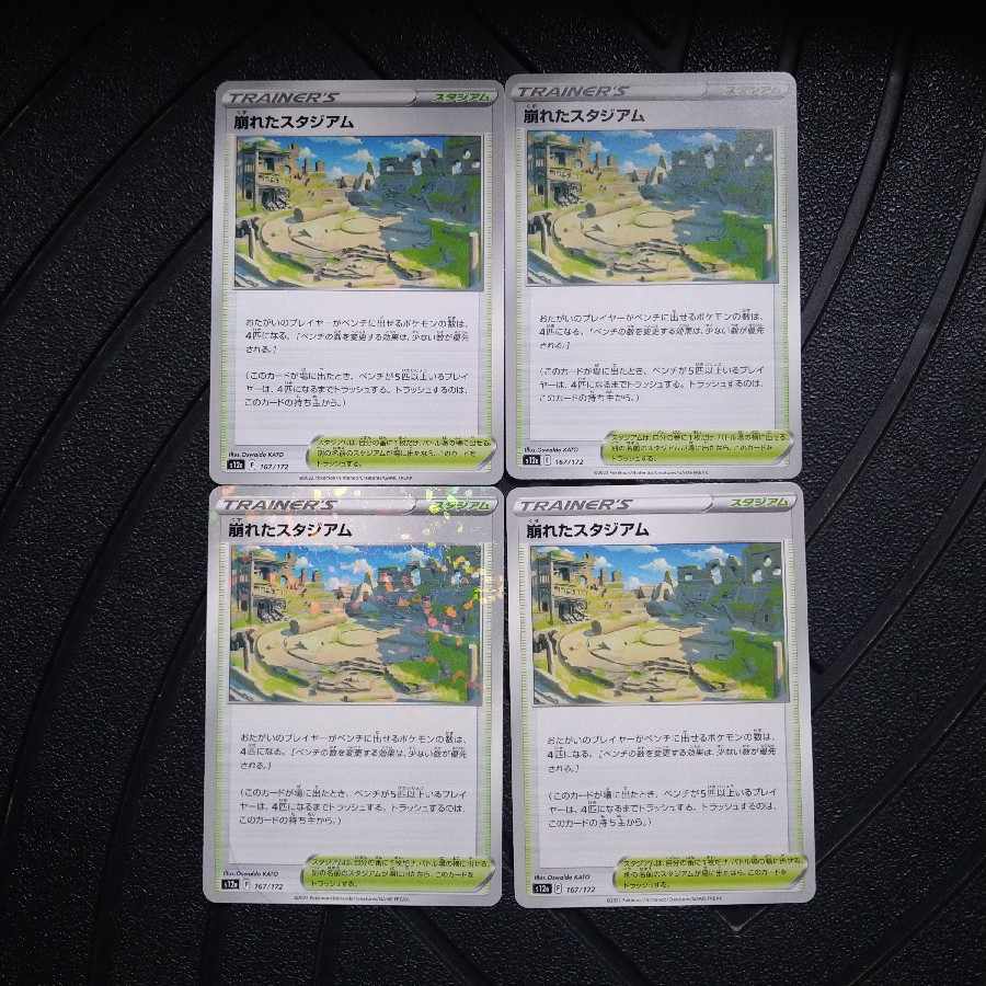 Collapsed stadium 167/172 4 sheets