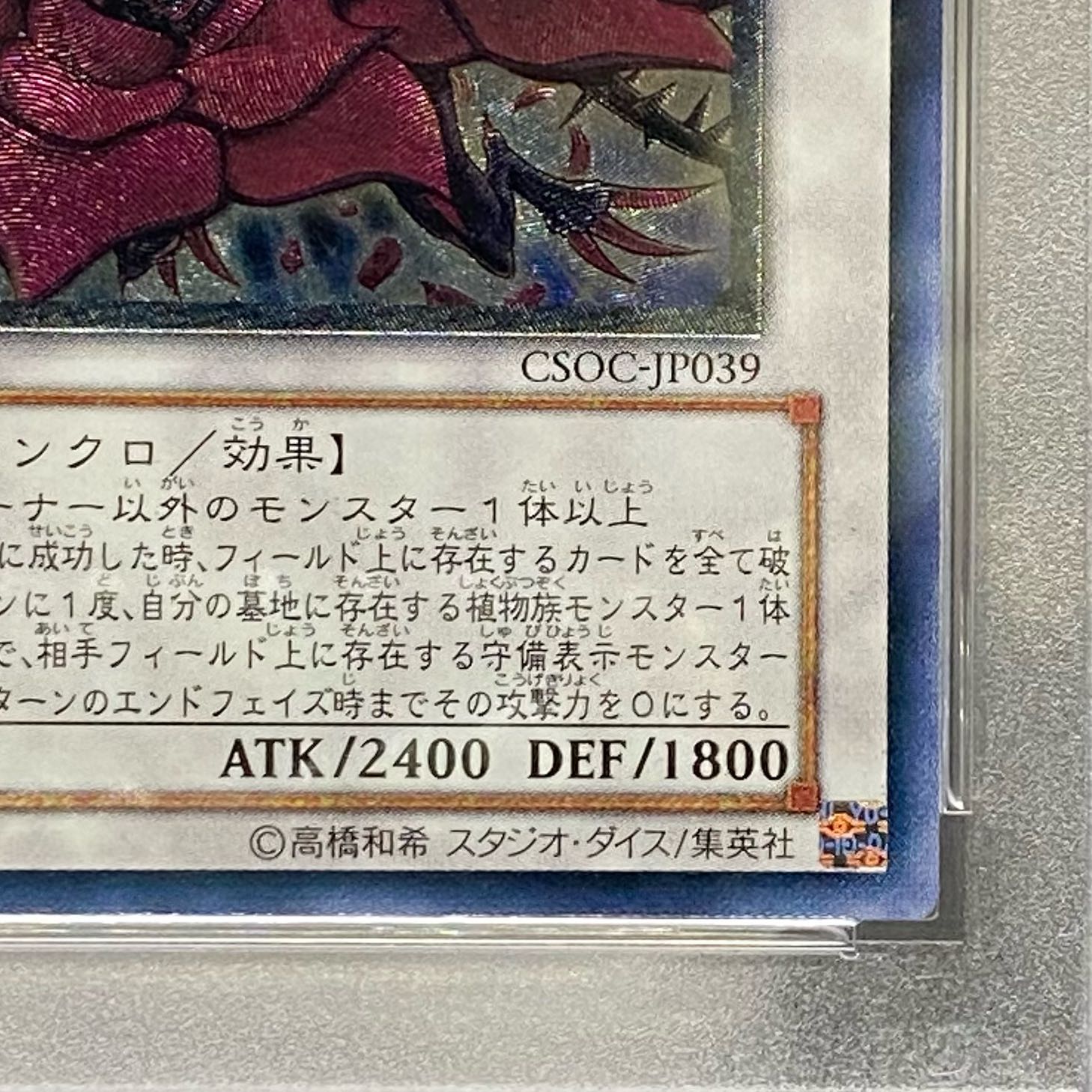 PSA10 ブラック・ローズ・ドラゴン アルティメットレア レリーフ JP039