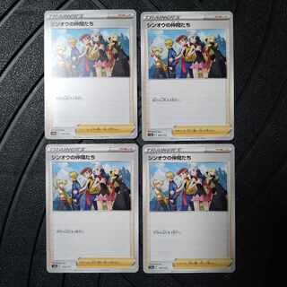 シンオウの仲間たち 154/172　4枚