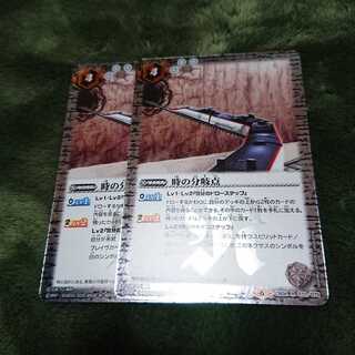 バトスピ 仮面ライダー 時の分岐点 1枚