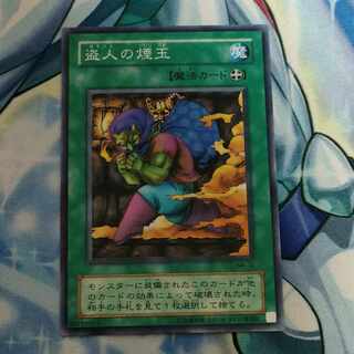 Smoke Grenade of the Thief Normal MA-32