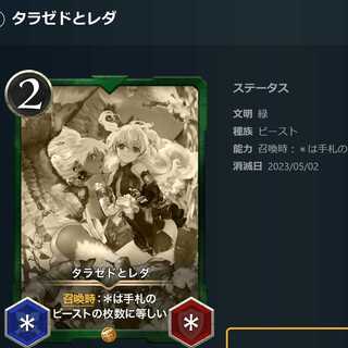 Primal Hunter & Tarazed and Leda Replica