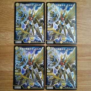 奇跡の精霊ネオ・ミルザム　4枚