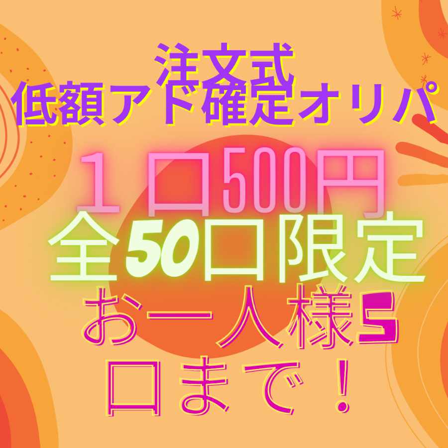 おっさんコレクター様 専用 5口 1枚