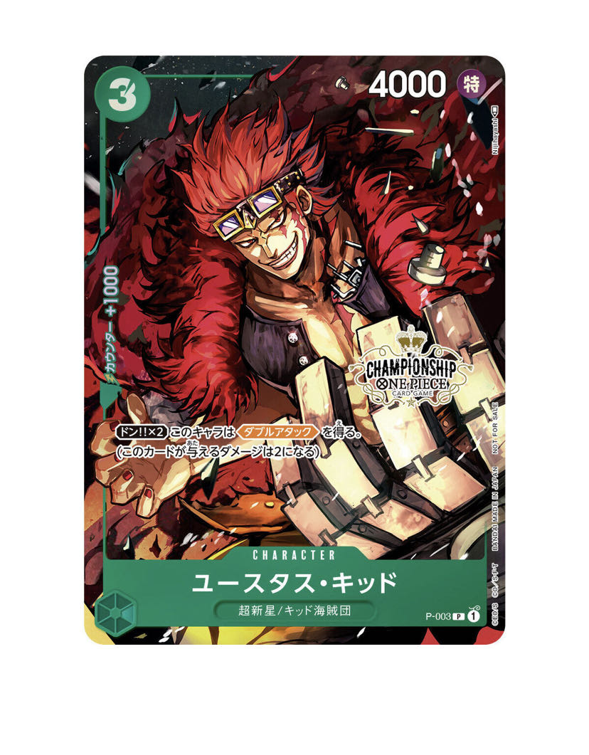 ONE PIECE Card Game Championship Set 2022 Set