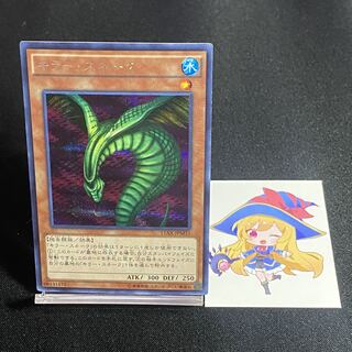 Sinister Serpent [SE] #345