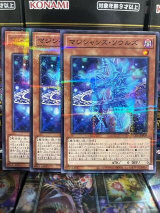 Yu-Gi-Oh Studio 3301 Magicians' Souls Parallel Normal JP009