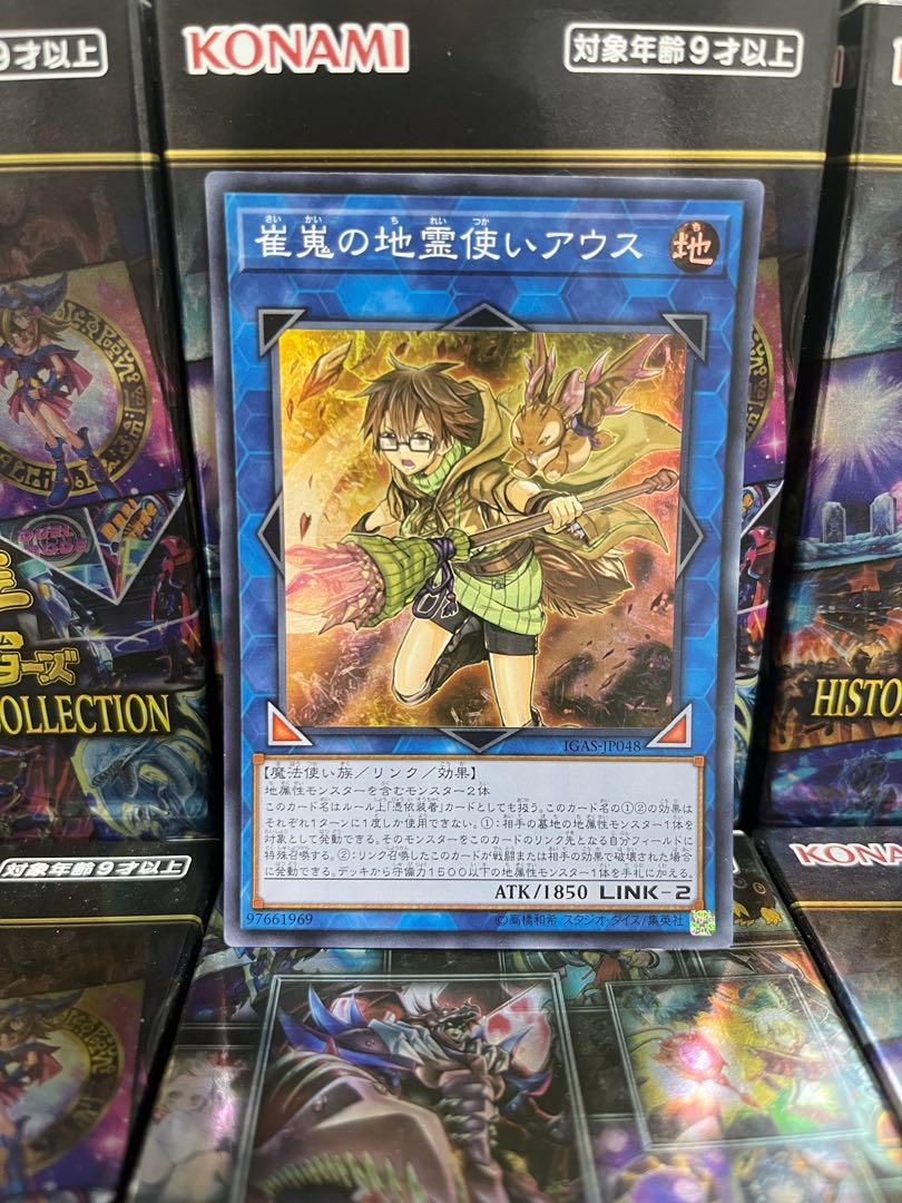 遊戯王スタジオ 3306 特価品 崔嵬の地霊使いアウス スーパーレア JP048 1枚