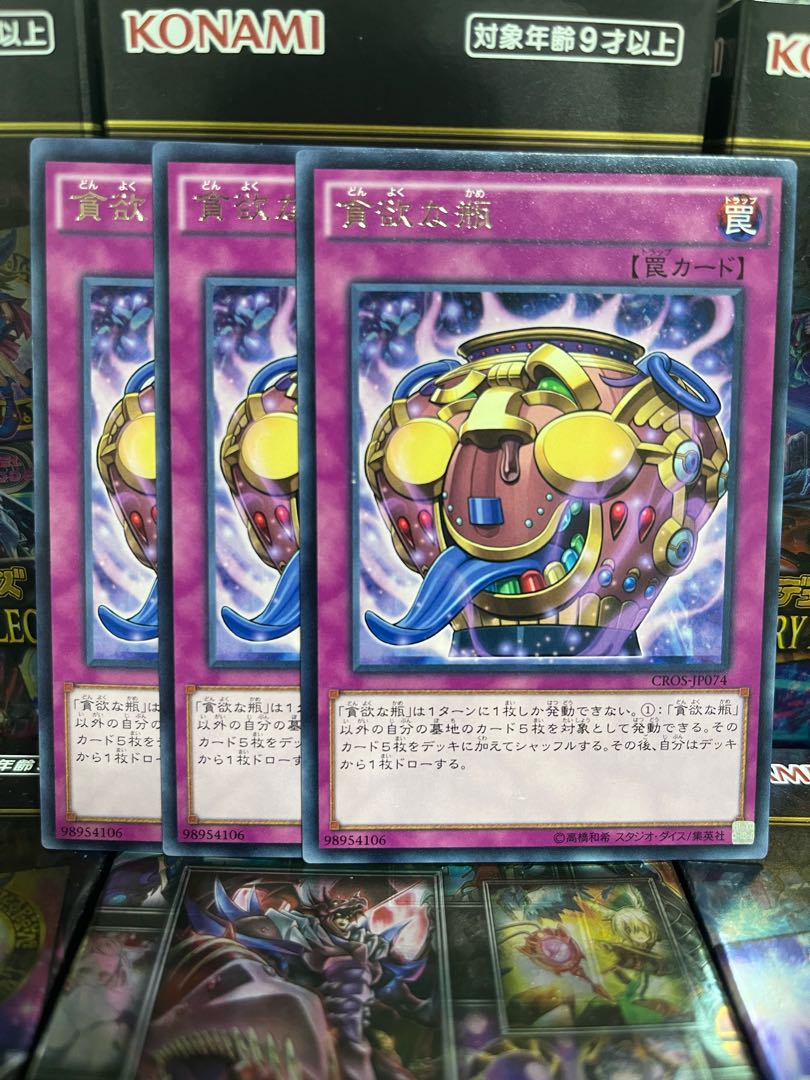 Yu-Gi-Oh Studio 3311 Jar of Avarice Rare JP074