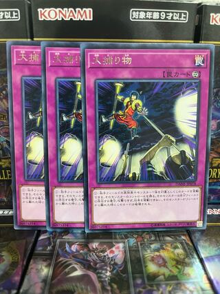 Yu-Gi-Oh Studio 3318 Crackdown Rare JP078