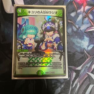 ASM Radio in Kiuri, VR 37/130