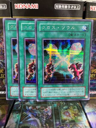 Yu-Gi-Oh Studio 3329 Soul Exchange 3 2nd Period Secrets