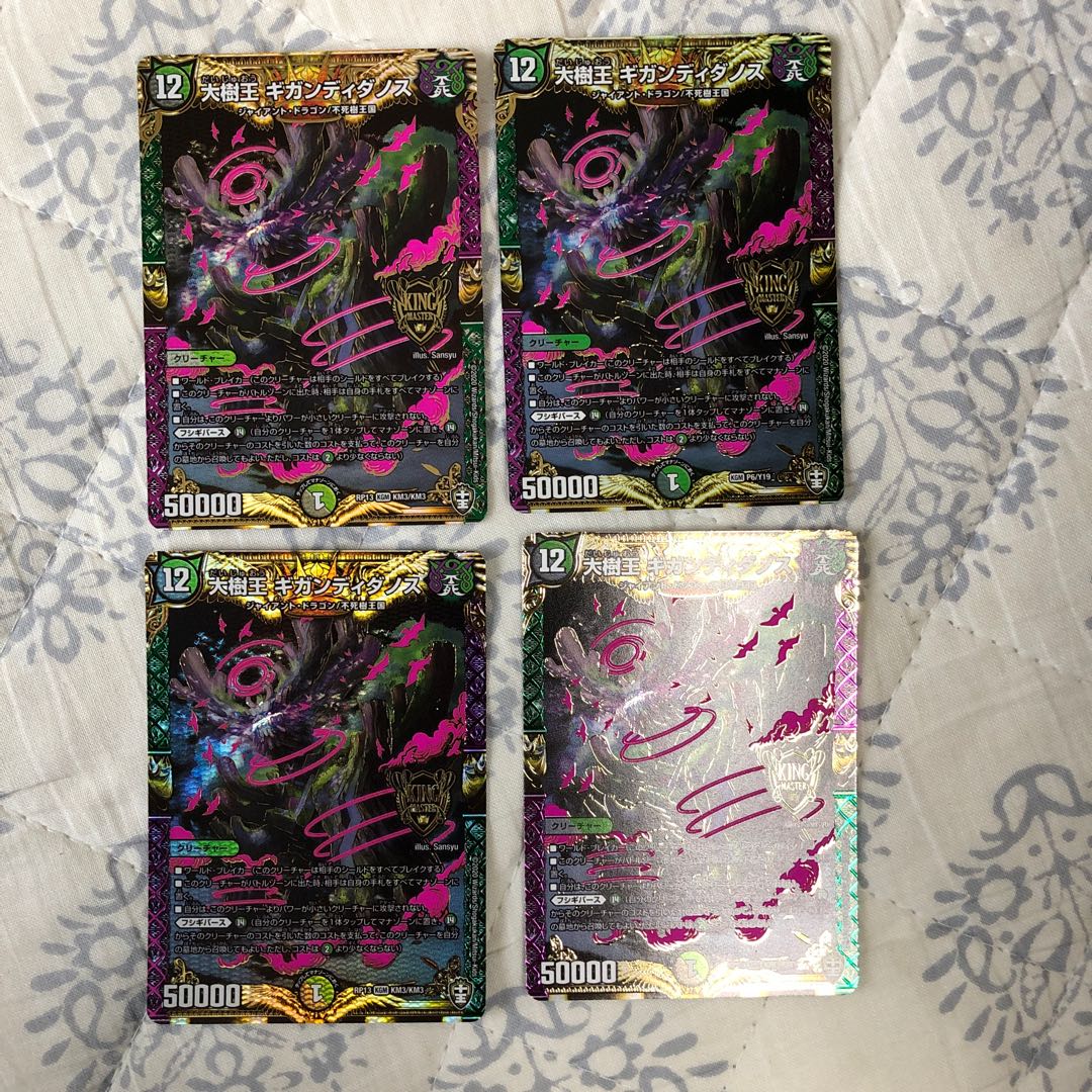 大樹王 ギガンディダノス