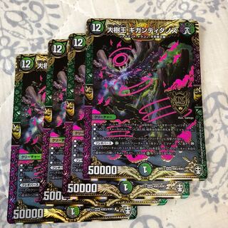 大樹王　ギガンディダノス