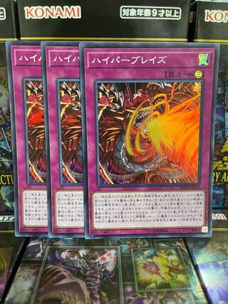Yu-Gi-Oh Studio 3330 Hyper Blaze Super Rare JP034