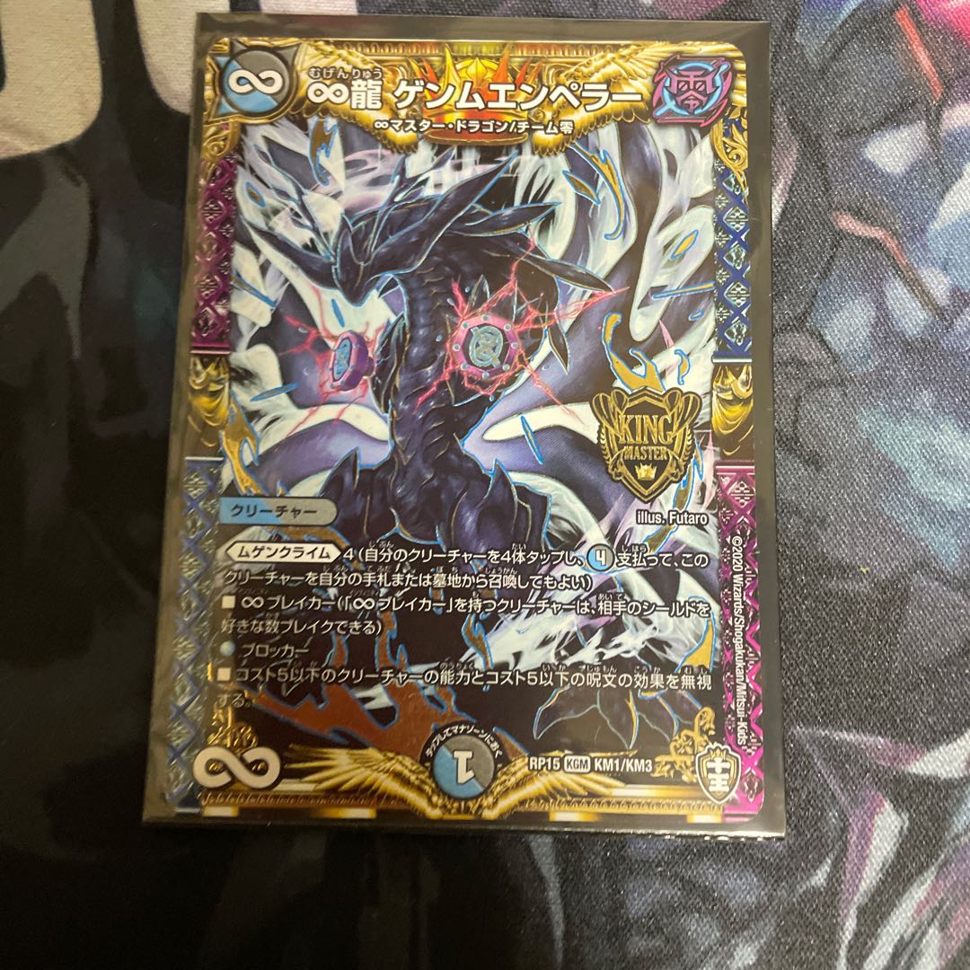 ∞Eternal Dragon Gemm Emperor KGM KM1/KM3