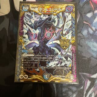 ∞Eternal Dragon Gemm Emperor KGM KM1/KM3