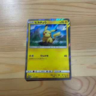 ピカチュウ：「ローソンVスタートキャンペーン」 PROMO S-Pプロモカード… ピカチュウ：「ローソンVスタートキャンペーン」 PROMO S-P