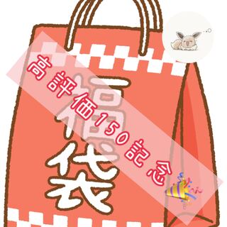 Highly Commemorated 150th Anniversary] Reduced Pokéka Fukubukuro