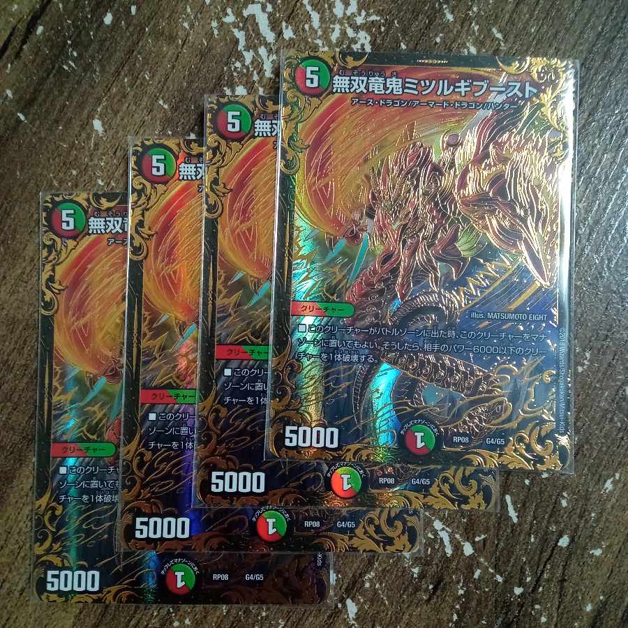 Muso Ryuonki Wally Gibbo