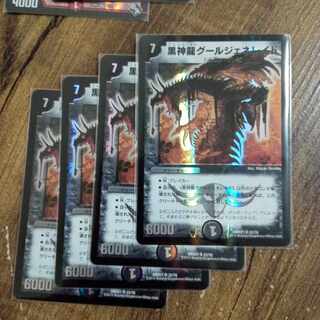 黒神龍グールジェネレイド SR