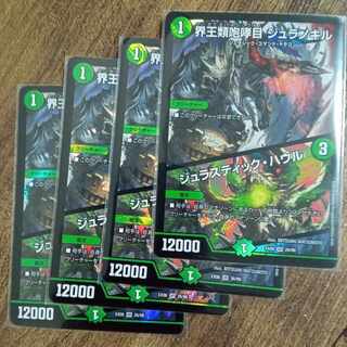 Borealis rostrata Juranokil｜Jurastic Haule VR 26/98