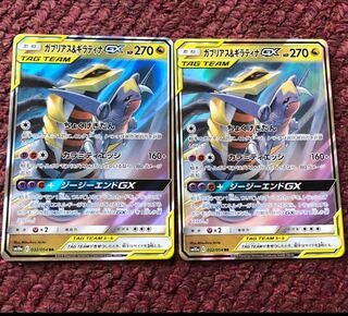 ガブリアス&ギラティナ 2枚セット